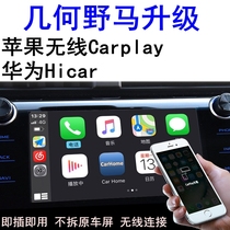 Geometry A C Mustang T80 Bojun F99 Spaka F10 F16 F12 Wireless carplay box Hicar