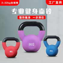 Kettlebell dumbbell Ladies Fitness dumbbell home squat exercise arm muscle competitive dip plastic mens pot small dumbbell full set