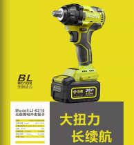 Famous Shield electric wrench high-power brushless lithium battery rechargeable auto repair wind gun multi-function frame worker impact wrench