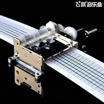 Yunsheng 15-tone diy hand-cranked paper with composition movement Music Box Music Box eight-tone box assembly repair accessories to send hole puncher