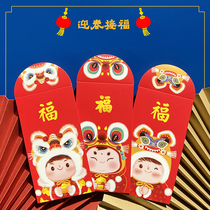 Year of the Ox children cute cartoon Fuhu lion lion lion Fuwa red envelope New year pressure year old profit is sealed personality creative gift gold bag