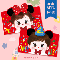 Cute Childrens Day Baby Red Packet Creative Mickey Mouse Red Packet Birth Full Moon 100 Days of Birth Hard Gift Gold Bag