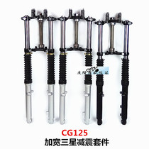 CG125 WY125 motorcycle retro modified widened steering column kit front disc brake drum brake can be equipped with 120 tires