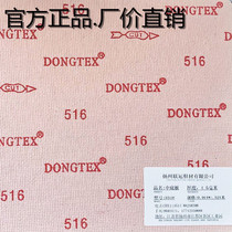 Mid-floor factory direct sale 516 Middle board cardboard box packaging board toy board board terkatsu