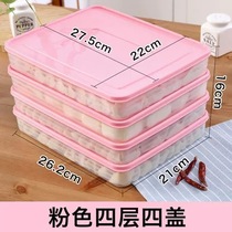 Dumpling box Mini refrigerator Small refrigerator Small size dumpling box frozen dumpling refrigerator Refrigerated frozen storage box