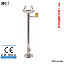Inspection of the factory Eye Cleaner Factory Hospital School Laboratory with 304 stainless steel pedalling vertical double-mouth eyewash