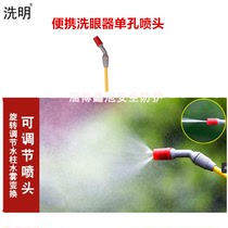 Factory Eye Wash Accessories Portable Eye Wash Nozzle Single Eye Nozzle Double Eye Nozzle Universal Double Eye Nozzle