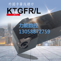 CNC external circular cutter blade retainer knife Shallow groove cutter rod outer diameter transverse reverse knife cutter ARC cutter KTGFR L