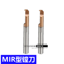 Tungsten steel boring tool MIR type micro diameter boring tool machining center inner hole knife Small aperture thread boring tool 3 4 5 6