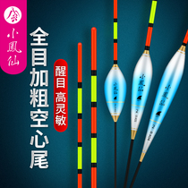 Small Fengxian hollow tail fish Drift with coarse and striking myopia floating fishing silver carp carp large objects short drifted shallow water floats