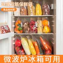 Refrigerator storage artifact kitchen food grade storage box frozen dumplings special vegetables and fruits sealed fresh-keeping bag