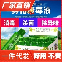 Car 360 nanometer atomization disinfectant spray smoke machine old to clean the air fresher in addition to the peculiar smell formaldehyde big barrel