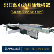 Woodworking precision push table saw 45 degrees 90 degrees precision panel saw push table saw cutting plate saw material sawing machine decoration cutting plate saw