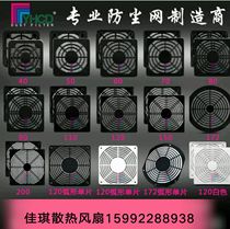 70 three-in-one dustproof plastic mesh 7cm CM70 fan dust net cover 70 * 70MM fan net cover