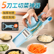 Shredder shredder slicer household multi-function vegetable cutter garlic kitchen artifact shredder potato radish grater