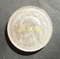 201017 republic of thirty-one years twenty sub-Sun Yat-sun of old bu bi figure coins nickel 2