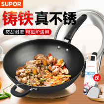 Supor really stainless wok wok iron pot old cast iron pot home pig iron frying pot gas stove induction cooker Special
