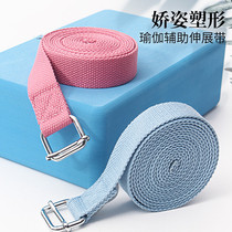 Iyengar yoga extension belt shoulder pull Belt beauty back anti-Humpback pull in air yoga rope AIDS
