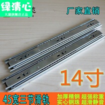 Silent drawer slide cold rolled steel three-section rail 45 three fold ball guide rail furniture 14 inch slide rail