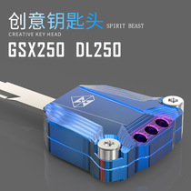 DL250 creative key head motorcycle modified accessories personalized key cover GSX250R electric door lock key Shell