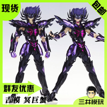 MitsuiYoshimoto model JM Ming Cancer EX Ming Cancer Dismask EX Ming Fighter Saint Fighter
