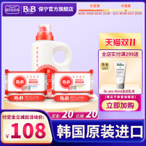 (Official) South Korea imported Baoning newborn barreled laundry detergent 1 5L Acacia soap * 2 chamomile * 2