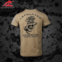 Tide Jun Daming Empire Marine Corps long-sleeved short-sleeved T-shirt back version sand-colored version