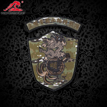 Wave King Ming Empire Marine Corps ultra-fine embroidery Velcro morale chapter Magic chapter