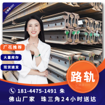 National Label Train track track Light rail Heavy rail 38KG 60kg QU70 QU100 stainless steel rail steel