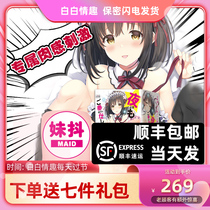 White Sister Airplane Cup Japan Mode White Girl Shake Aircraft Cup White Sex Boy Pipe Real Name Instrument Inverted Model