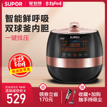 FC8422Q electric pressure cooker, household electric high pressure cooker, 5L intelligent ball pot, double bile rice cooker.