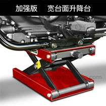 Table widened scissor motorcycle lift lift repair platform lift frame heavy car jack