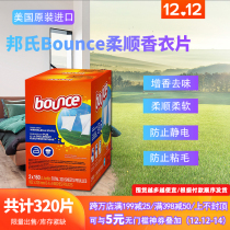 New American imported Bounce Bangs soft paper dryer special fragrant clothing pieces fragrant fresh 320 pieces