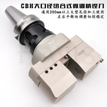 Taiwan HAVIS CBH combined large diameter fine-tuning fine boring tool BT50-BST boring tool CBH600-710