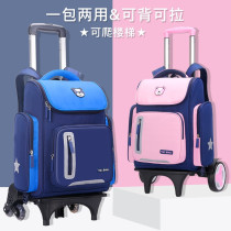 South Korea new childrens tie rod schoolbag student boys and girls 1-6 grade boys waterproof climbing trolley case schoolbag
