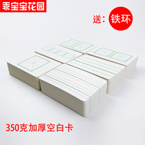 Blank card English word literacy four-line pinyin field host can handwritten thick card business card hard card paper