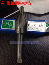 Cone shank center drill A Type B type with Cone Guard center drill high speed steel HSS Center drill 8 10 12MM A B type
