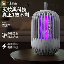 Xiaomi has a new mosquito killer lamp USB electric shock type mosquito killer for home mute bedroom mosquito repellent