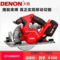 Big 20V electric circular saw Lithium brushless circular saw rechargeable multi-function portable slotting 5419 power tools
