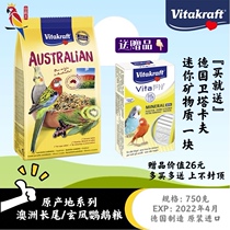 Germany Weitakaf Cockatiel natural mixed food Vitakraft origin series Australia small and medium-sized