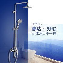 Huida bathroom shower shower set home bathroom bathroom bath faucet set 256LY home