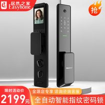 Date upper fingerprint lock fully automatic intelligent fingerprint coded lock visual cat eye remote unlocking home (limited gold source)