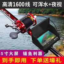 Muddy water visual anchor fish artifact full set fishing rod fish finder fishing ultra-high clear water night vision anchor fishing rod fishing gear