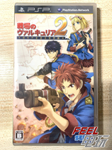 PSP battlefield Valkyrie 2 R version new medieval^