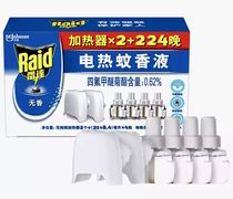 Radar electric mosquito liquid 224 night 2 device 4 liquid 4 bottle heater * 2 mosquito repellent liquid