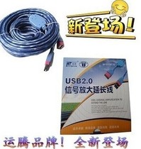 Wholesale Yunteng USB extension cord 20 m USB2 0 extender signal amplifier wireless network card extension cord