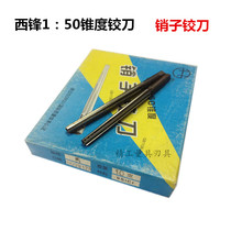 xi feng pin reamers taper reamer 1:50 hand reamer 3 4 5 6 8 10 12 14 header