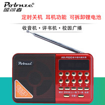 Huibon icebreaker F62G 262 digital song MP3 digital player old man card radio speaker