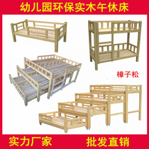 Kindergarten four tui la chuang children wu xiu chuang upper and lower bunk bed Children wood bed single die die chuang