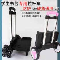 Primary and secondary school students schoolbag trolley rack big wheel mute three-wheel five-wheel climbing building children drag schoolbag pulley universal car